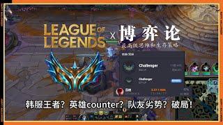 LOL 英雄聯盟【鏡爪KINDRED】新賽季韓服王者和絕活盲僧！面對被counter且隊友劣勢怎麼扳回局面？大局觀！ #LOL#英雄聯盟#木魚仔