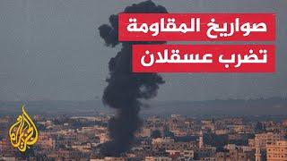 دوي صافرات الإنذار بعد إطلاق صواريخ من قطاع غزة باتجاه مدينة عسقلان