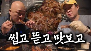 씹고 뜯고 맛보고 즐기는 재미가 있는 쪽갈비 땡기는 날