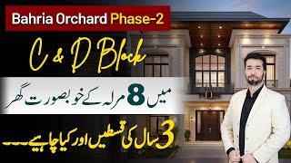 Bahria Orchard Phase 2 C & D Block | 8 Marla House on Installments | October 2024