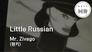 Little Russian - Mr. Zivago (원키Cm) 여기MR / Karaoke / Music / 노래방