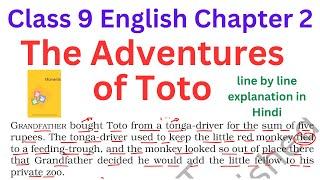 the adventures of toto class 9 english | the adventures of toto class 9 | class 9 english |