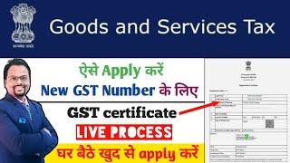 GST Registration || How to apply online for New GST number || Apply for New GST Number|| #GSTnumber