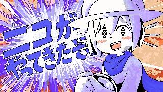 二コがやってきたぞっ | Niko Has Arrived (OneShot)