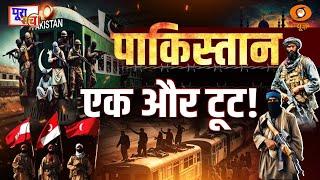 LIVE: Poora Sach | Pakistan... एक और टूट ! | Balochistan | BLA | DD News