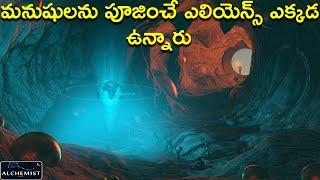 Strange Matter Theory in telugu | Telugu Alchemist | HORROR SCIENCE