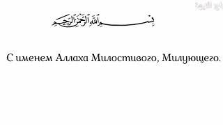 Четыре правила - шейх Мухаммад ибн абду ль-Ваххаб