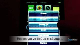 Greek-iPhone.com Animated BootLogos