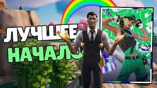 Хорошее Начало Но... | Турнир На Скин | Fortnite