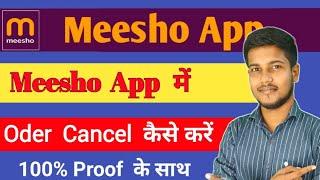 meesho app mein order cancel kaise karen