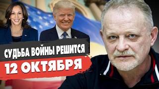 Путин УЖЕ ПРИКАЗАЛ: ядерка ГОТОВА! Золотарёв: ВОЙНА после 12 октября: БУДЕТ НЕЧТО. ТРАМП СОГЛАСЕН...