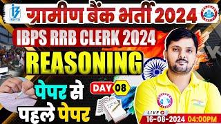 Gramin Bank 2024 | Reasoning Important Questions | IBPS RRB Clerk 2024 | Reasoning By Rohit Sir