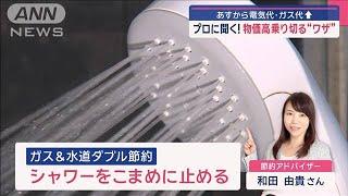 物価高にラーメン店奮闘　3月使用分から電気代・ガス代値上げ　対策は？【スーパーJチャンネル】(2025年2月28日)