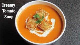 Creamy Tomato Soup | Homemade Tomato Soup | Easy & Healthy Recipe