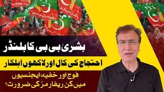 Civilian-Led ISI and Political Reforms: Dr. Moeed Pirzada’s Insights