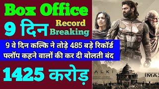 Kalki Box Office Collection | Kalki 2898 Ad 8th Day Collection, Kalki 9th Day Collection, Prabhas