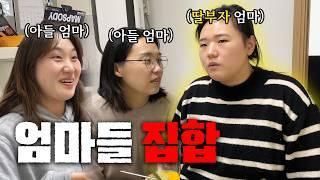 출산 후 후유증 자연분만과 제왕절개ㅣ자녀 성별 & 집들이ㅣ육아 브이로그