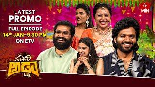 Suma Adda Latest Promo | "Sankranthiki Vasthunam" Movie Team | 14th January 2025 | ETV Telugu