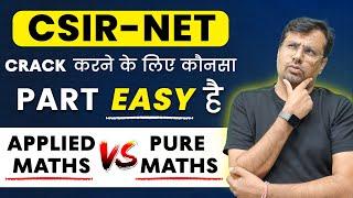 CSIR NET 2024 | CSIR NET 2024 Crack करने के लिए Applied Maths & Pure Maths मे कौनसा part easy है ?