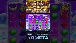 Занос на новом проекте, заносы недели #заносынедели