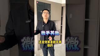 完工的业主问多久可以入住，一个视频告诉你#庆云 #庆云装修#同城装修的朋友看过来 #装修完工实景 #新家入住