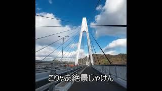 Riding the Shimanami Kaido(hiroshima onomichi) in Japan on a road bike 2022.12.19