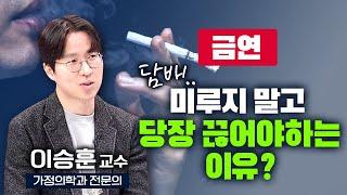 전세계 간접흡연으로 인한 사망 60만 명. 28%가 어린이. [ TV닥터인사이드 ] 20240219