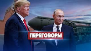 Встреча Путина и Трампа? / РФ готовит новый удар