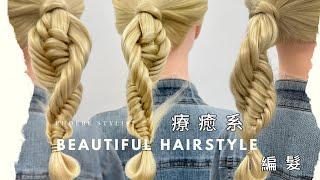 超療癒！優雅編髮教學，讓你成為髮型達人Elegant Hair Braiding Tutorial ＃綁頭髮＃馬尾＃髮型教學