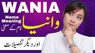 WANIA Name Meaning in Urdu | WANIYA Name ka Matlab | Noor Info Hub