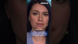  Силы ОБОРОНЫ Украины уничтожили 96 российских ракет на аэродроме "ЭНГЕЛЬС-2" #shorts