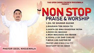 NON STOP PRAISE & WORSHIP || BY THE OPEN DOOR CHURCH KHOJEWALA JESUS HEALING MINISTRY