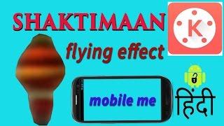 Android mobile Shaktimaan Flying effect tutorial using kinemaster app Hindi EASY steps