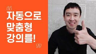 마이풀은 맞춤형으로 제공해주니까! [마이풀 수강후기]