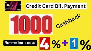  Credit Card Bill Payment Cashback Offers Earn Upto ₹1000 Cashback  New  Trick 