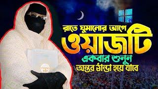 যে কন্ঠের পাগল লাখো কোটি জনতানারী বক্তা সকিনা বেগম mohila der waz mohila waz nari bokta waz 2024