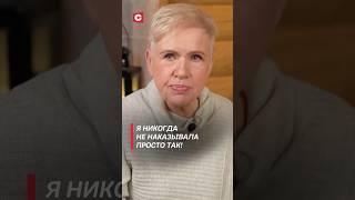 Ермошина: Я никогда не наказывала просто так! #беларусь #интервью #ермошина #политика