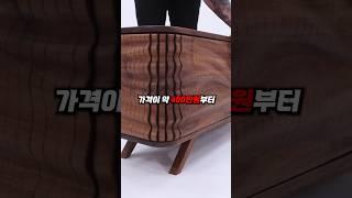 없어서 못 파는 최고급 수제 가구