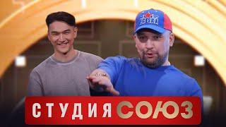 Студия Союз: Нурлан Сабуров и Баста 3 сезон