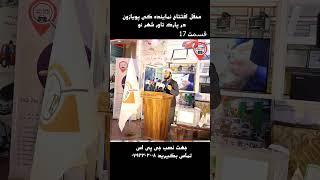 #shorts #video #poyazone #gps مراسم افتتاح نماینده گی پویازون در شهر نو کابل