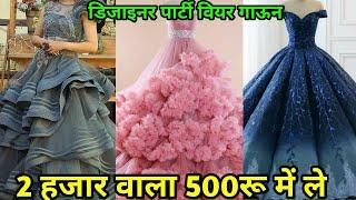 5 हजार वाला मात्र 500रु की महासेल ,सिंगल पिस गाउन ,क्रॉप टॉप , 1 MIN SAREE ,घर बैठे आर्डर करे