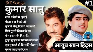 90' Song Of, | Kumar Sanu , Ayub Khan, Superhit Safar, Evergreen Song | #shekharvideoeditor