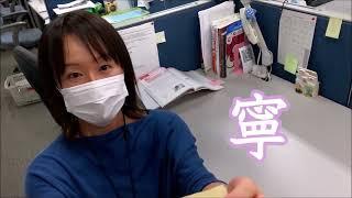 NettyLand 学校動画【受験生応援】成蹊中学・高等学校