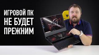 Игровой ПК с GeForce RTX 3080 в корпусе ноутбука