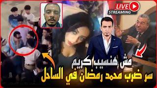 محامي زوجة سفاح التجمع الخامس يخرج عن صمته..مش هنسيب كريم ..وسر ضرب محمد رمضان في الساحل !