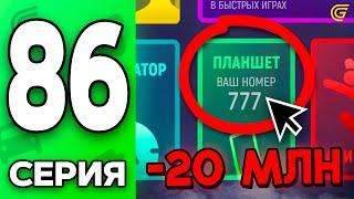 ФБ Симка За КОПЕЙКИ! Путь Бомжа на ГРАНД МОБАЙЛ #86 - в GRAND MOBILE