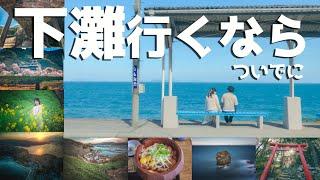 下灘駅行くならココにも行って！伊予・大洲の絶景スポット【DIYキャンピングカーで日本一周中】四国 愛媛県（100系ハイエース バンライフ）