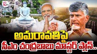 CM Chandrababu Master Plan On Amaravathi | AP Capital Amaravathi | @sumantvannamayyadistrict