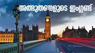 Facts about England in Malayalam | Interesting Facts Malayalam | Malayalam Facts