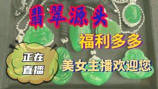 翡翠  【东方香玉】#缅甸 一手货源，没有中间商挣差价，保证#缅甸 #天然A货#翡翠，致力于让每一位翠友找到一块属于自己的好#玉！